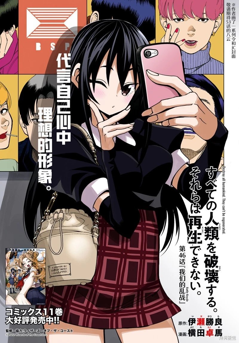 第46话