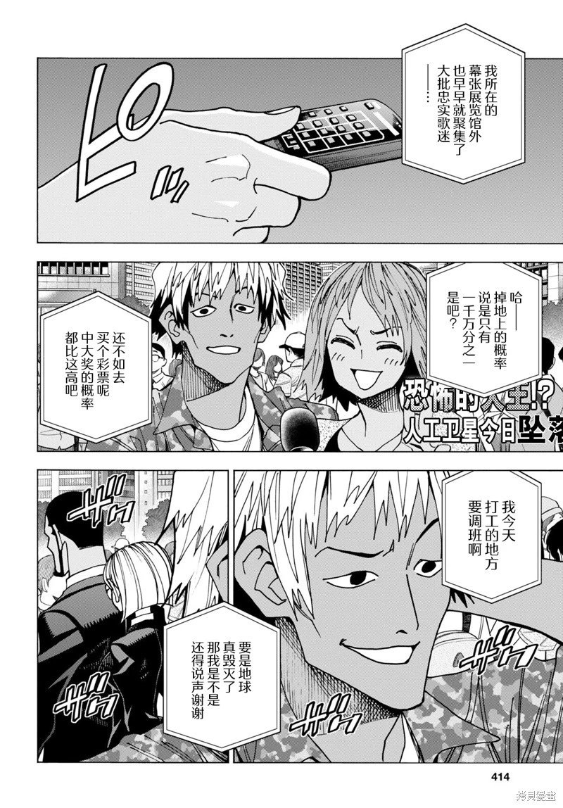 第46话