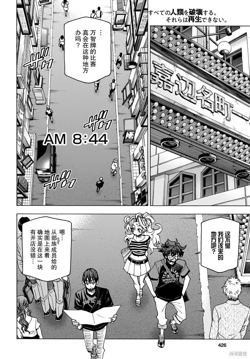 第46话
