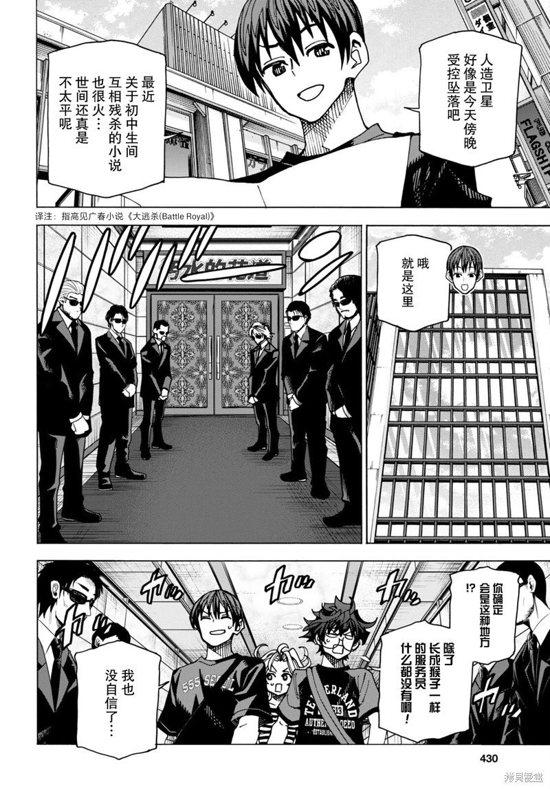 第46话