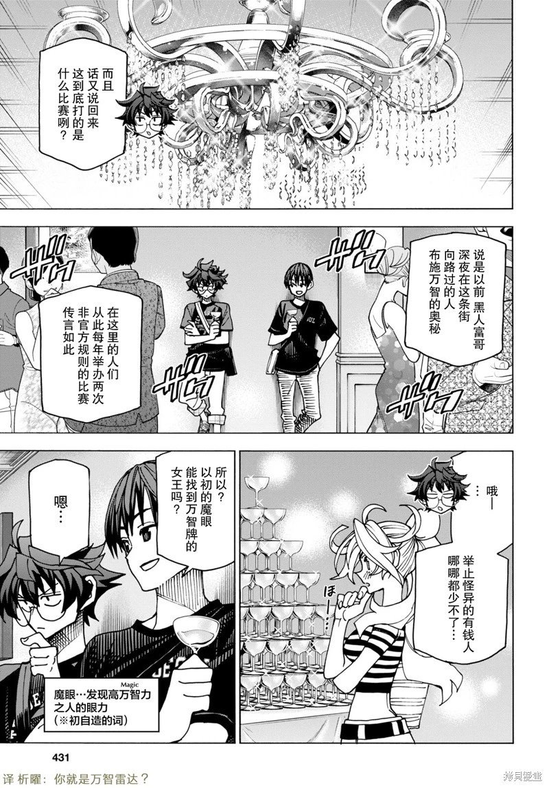 第46话