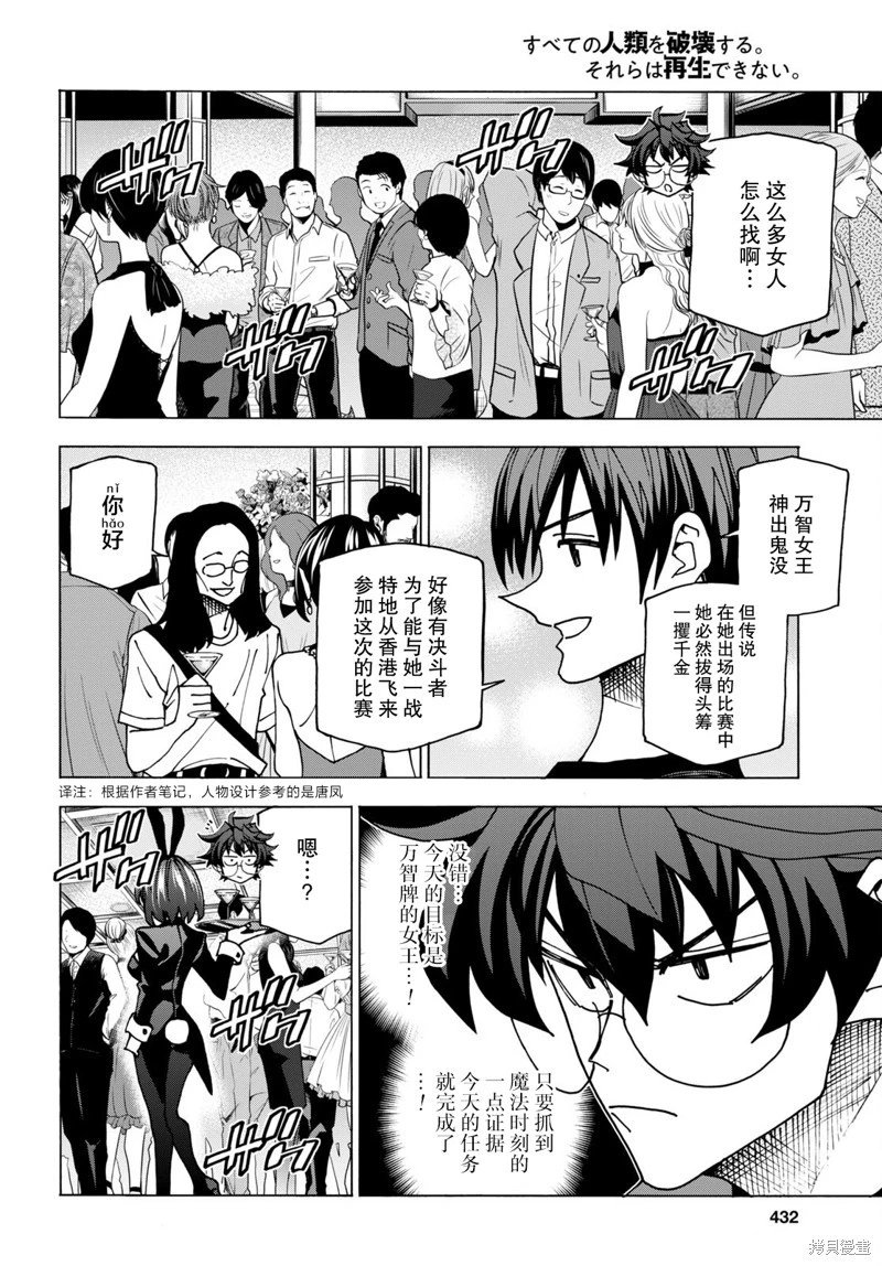 第46话
