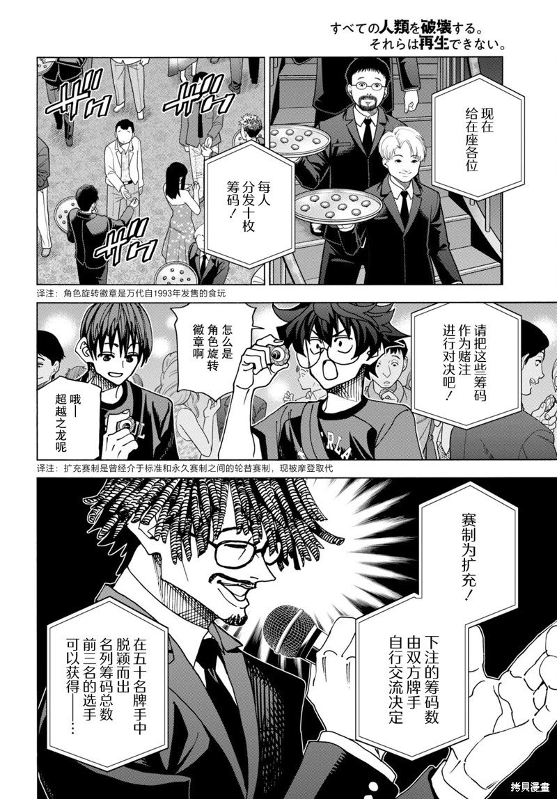 第46话