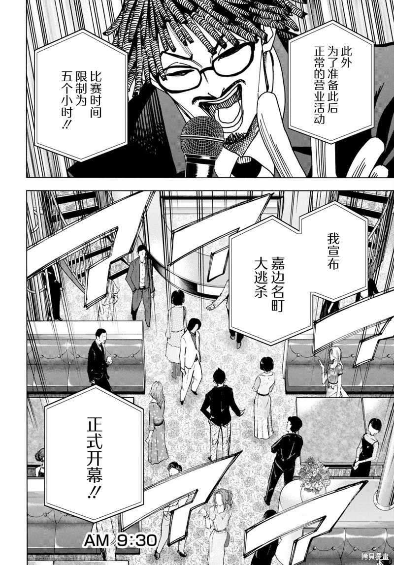 第46话