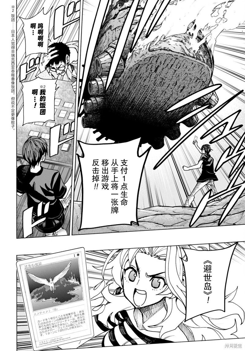 第46话