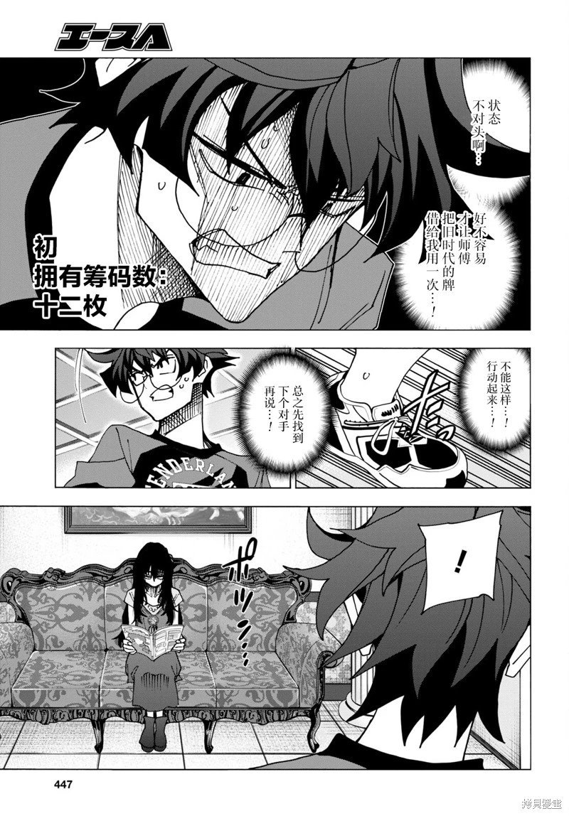 第46话