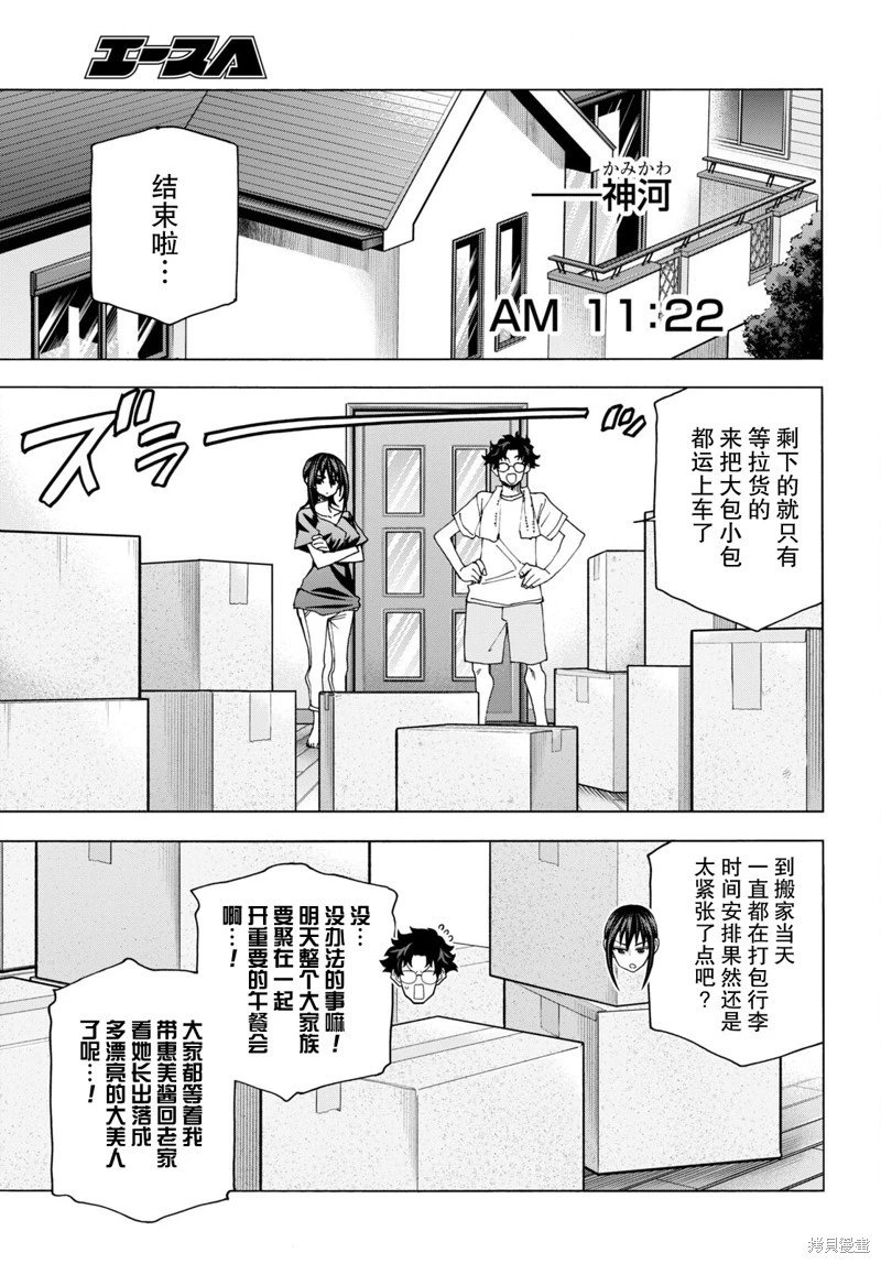 第46话