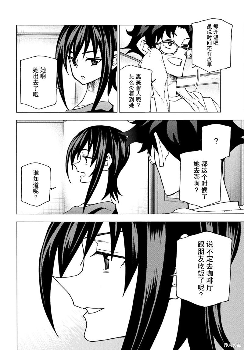 第46话