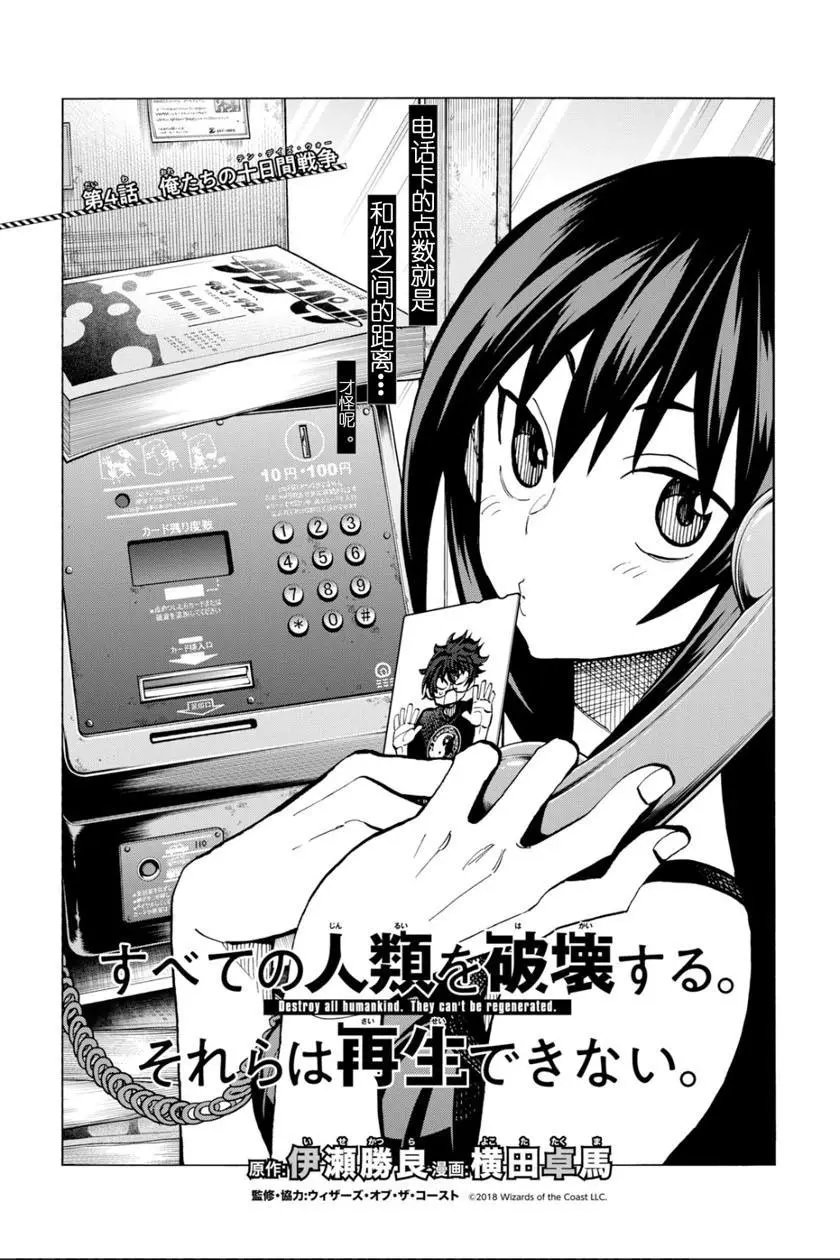 第04话