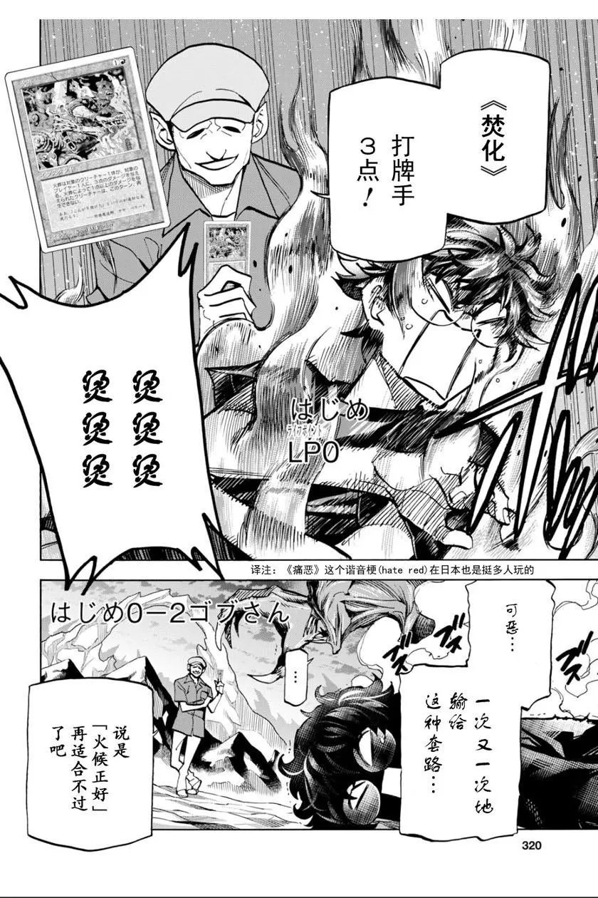 第04话