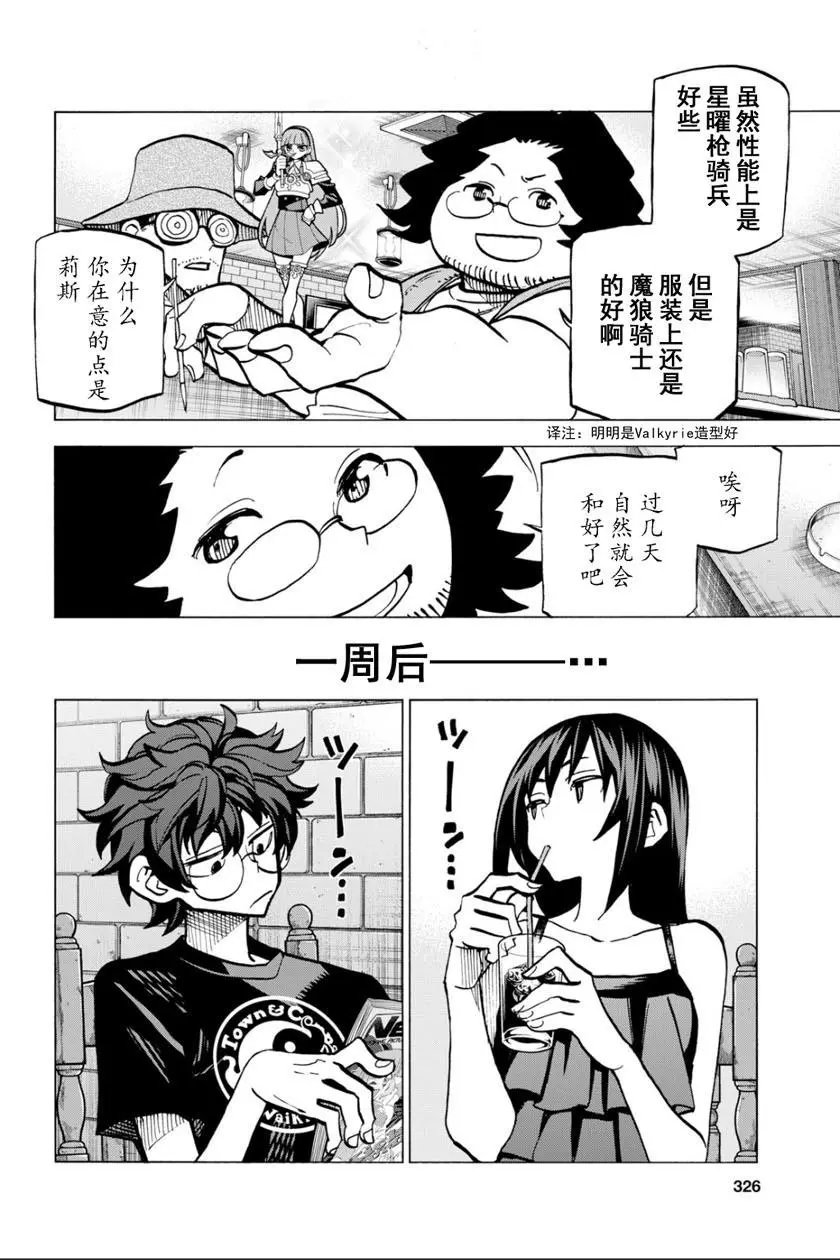 第04话