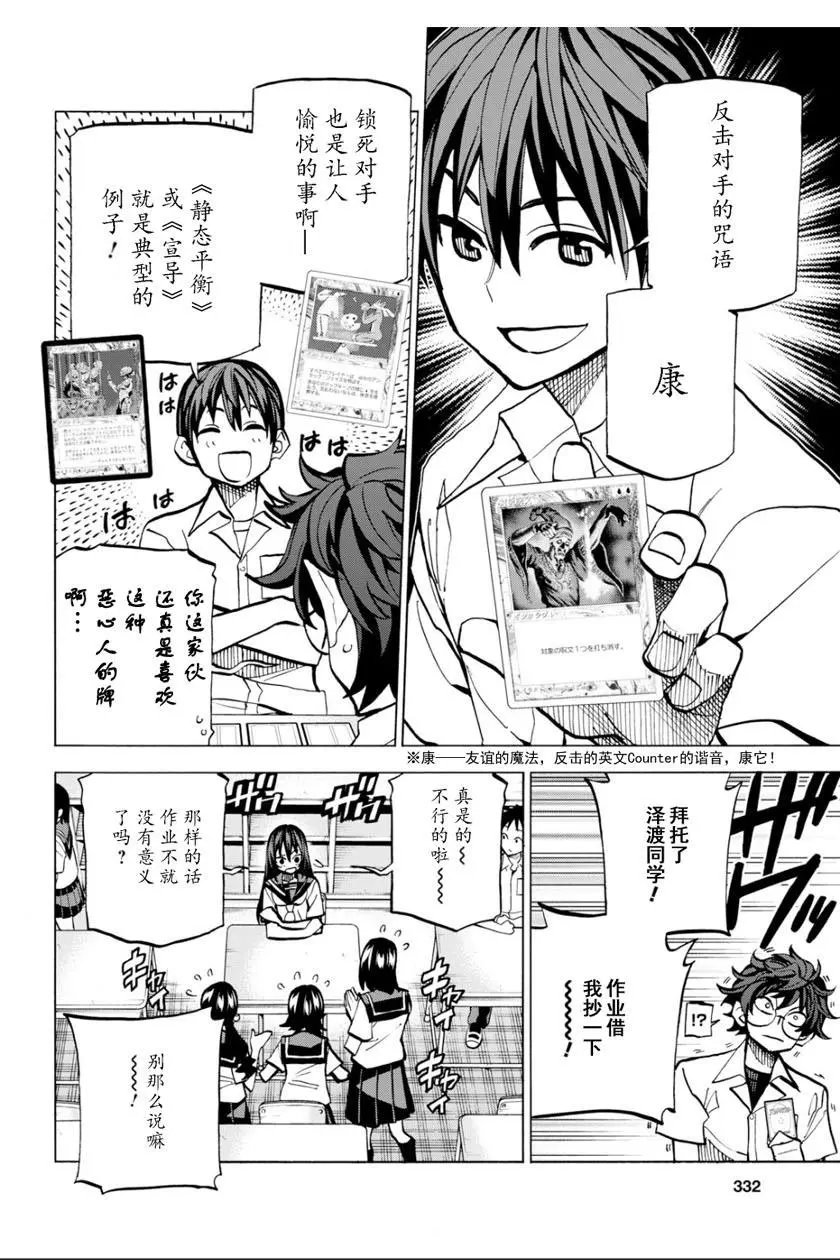 第04话