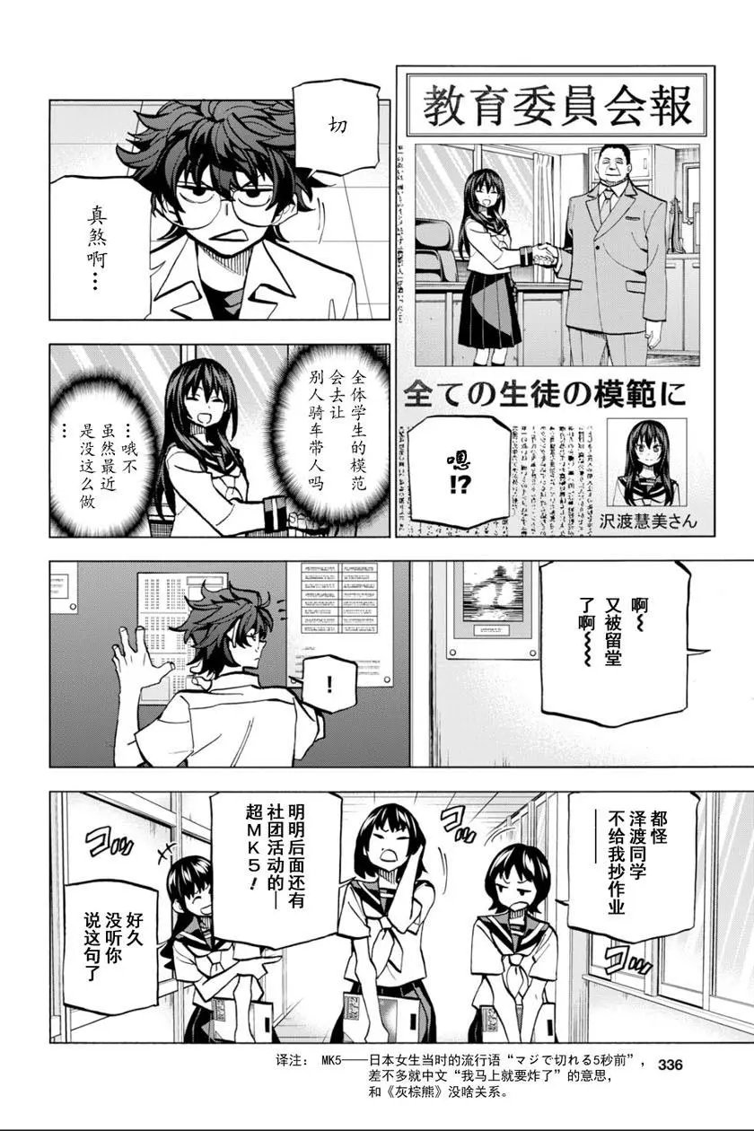 第04话