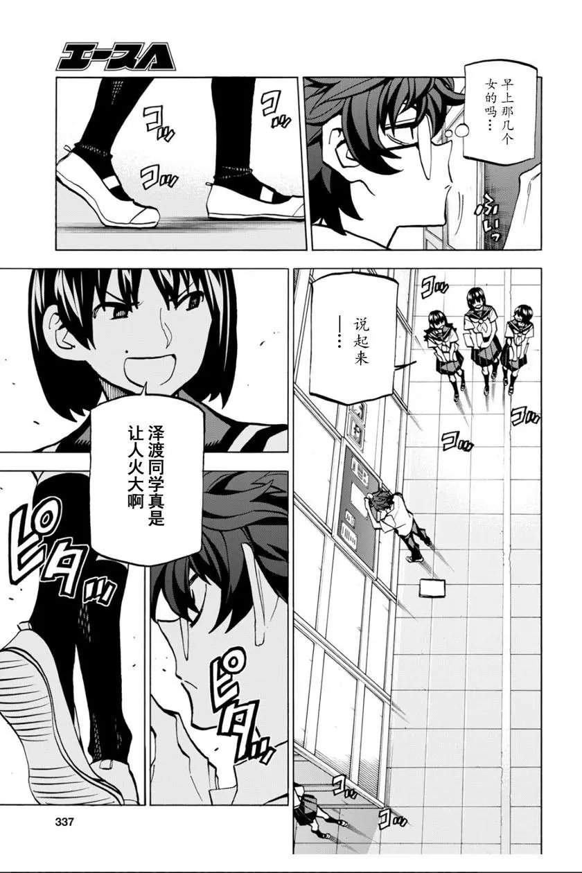 第04话