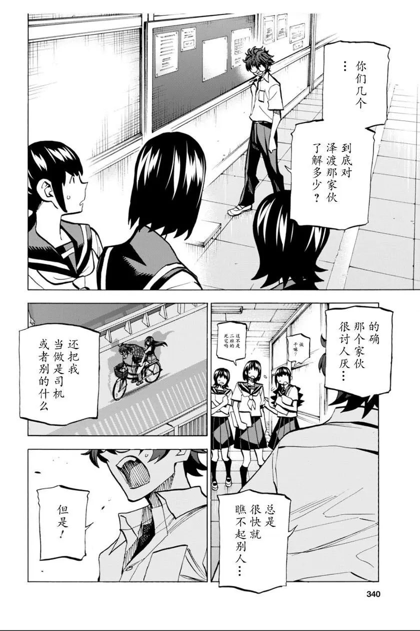第04话