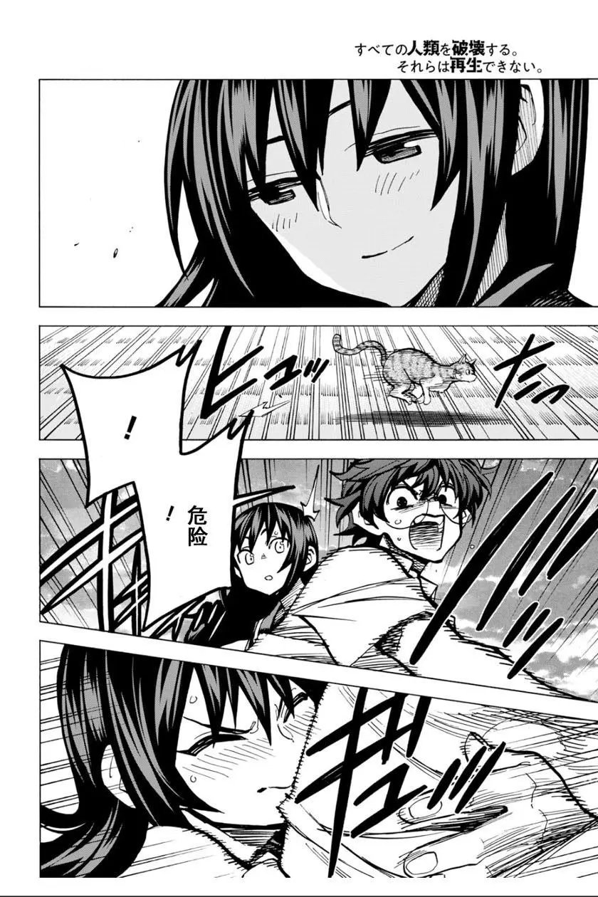 第04话
