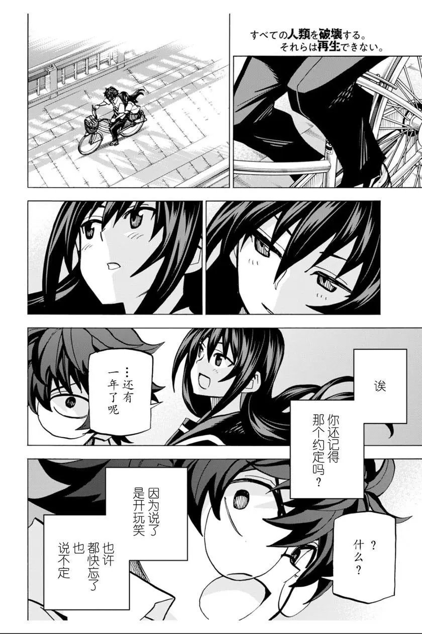 第04话