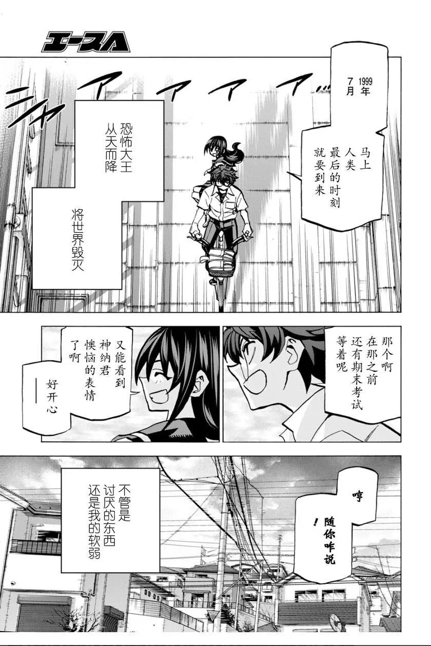 第04话