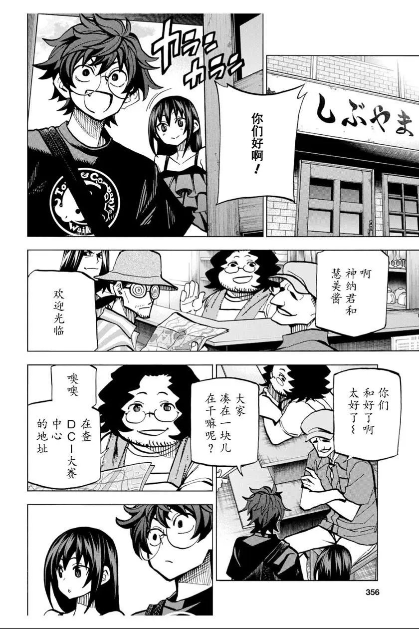 第04话