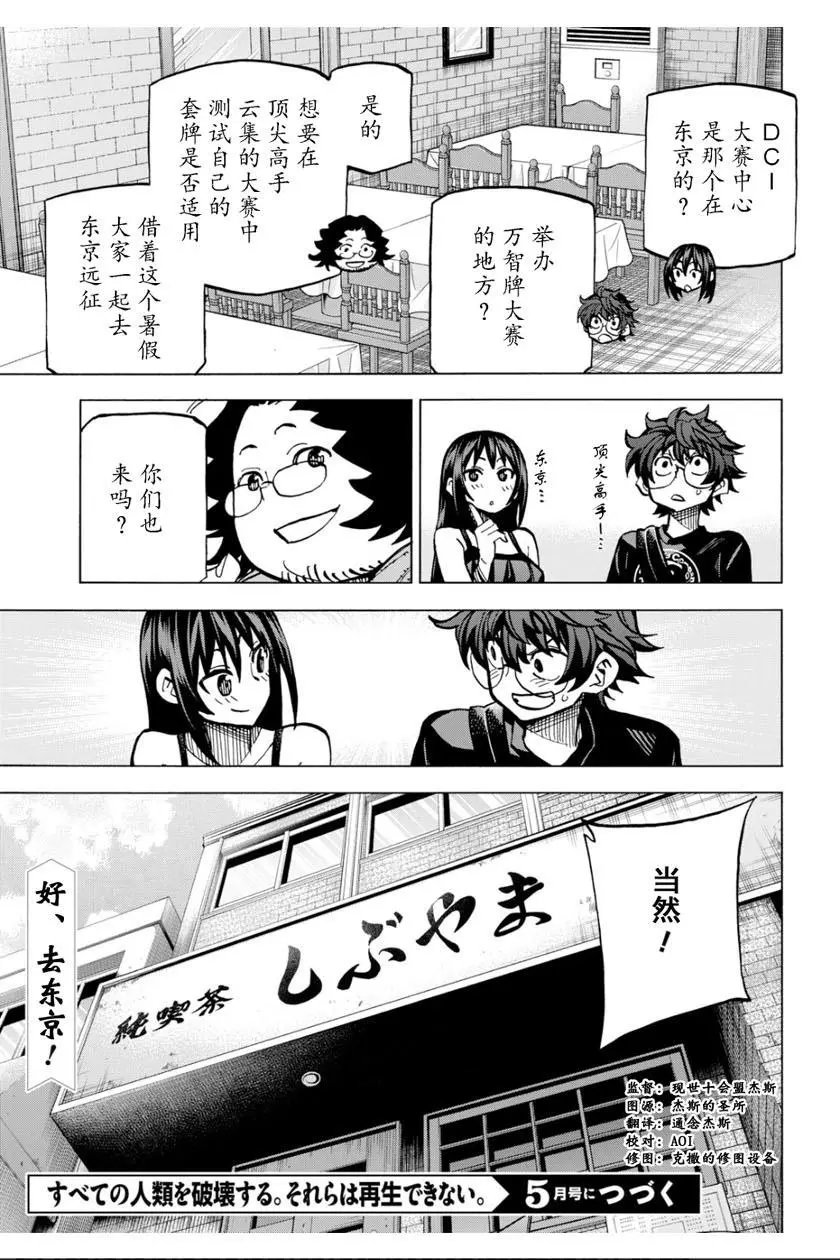 第04话