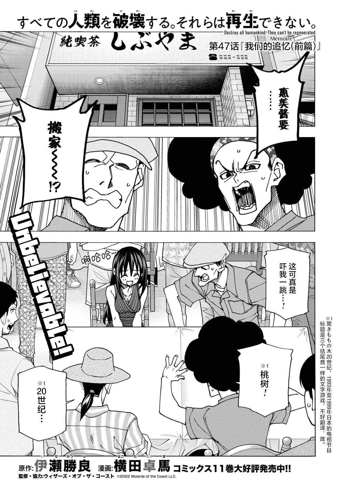 第47话
