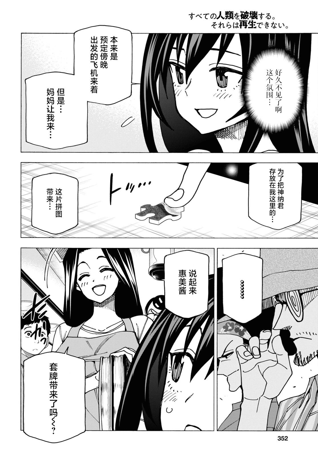 第47话