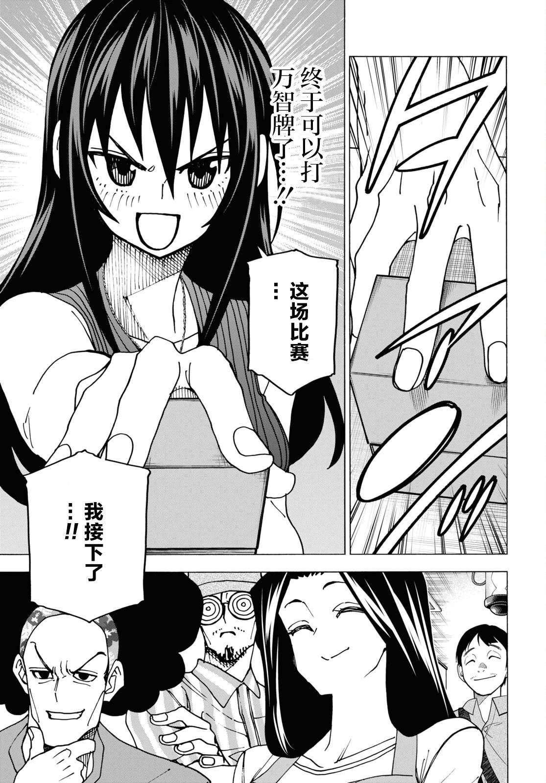第47话