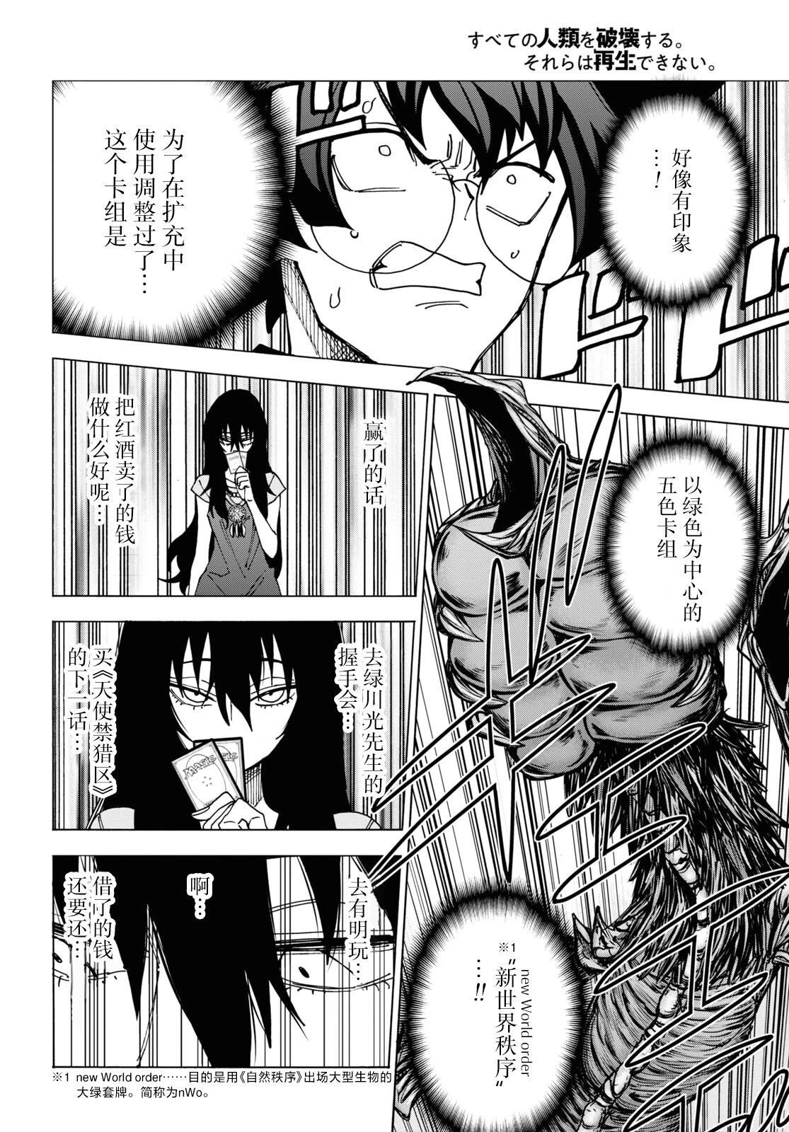 第47话