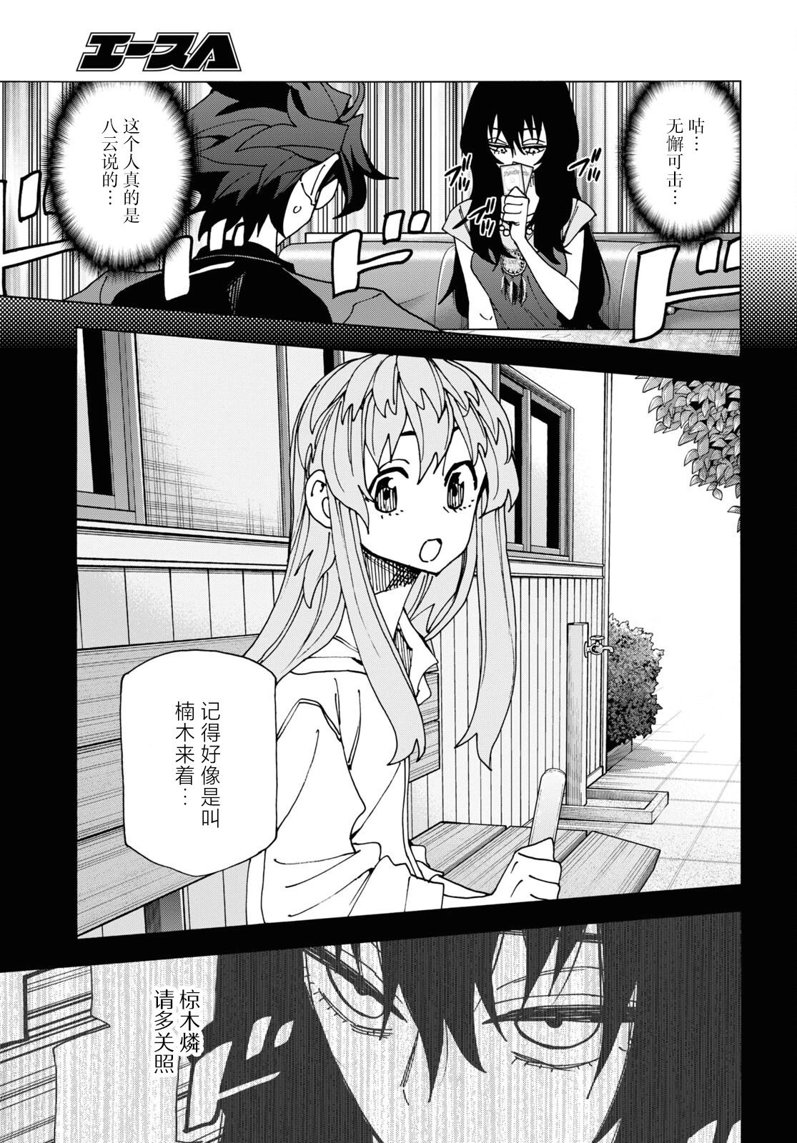 第47话