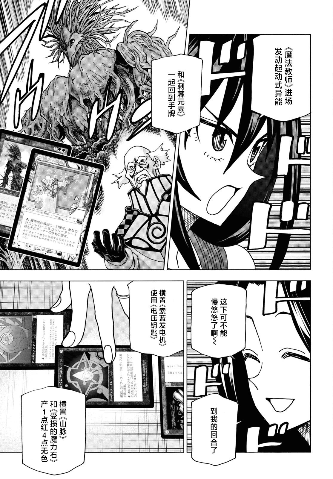 第47话