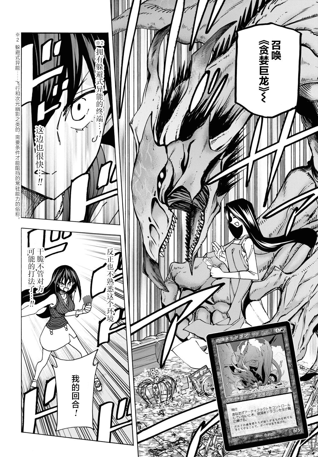 第47话