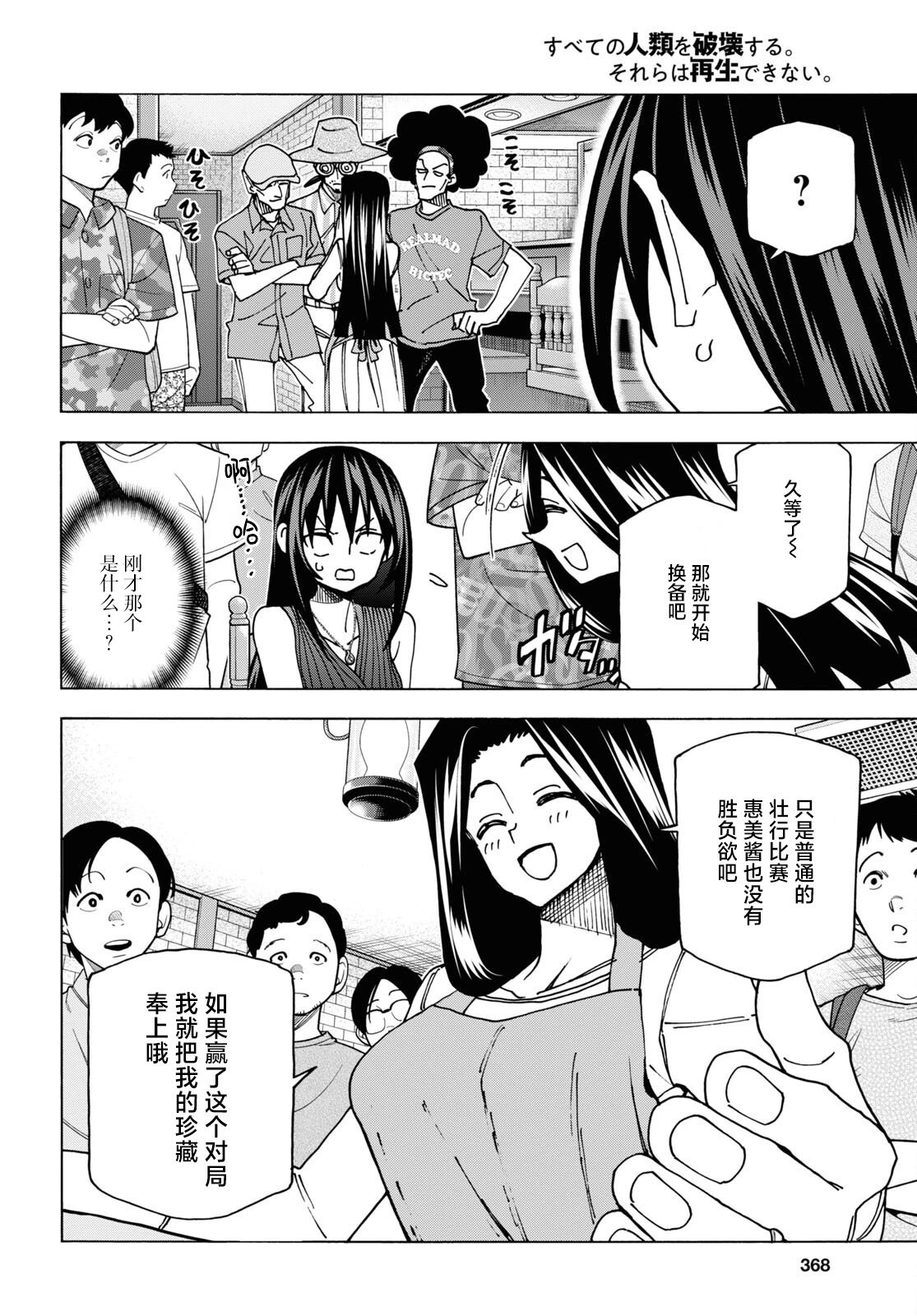 第47话