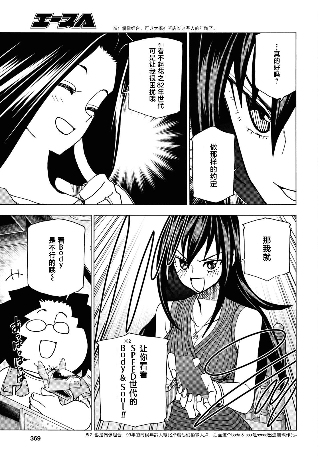 第47话