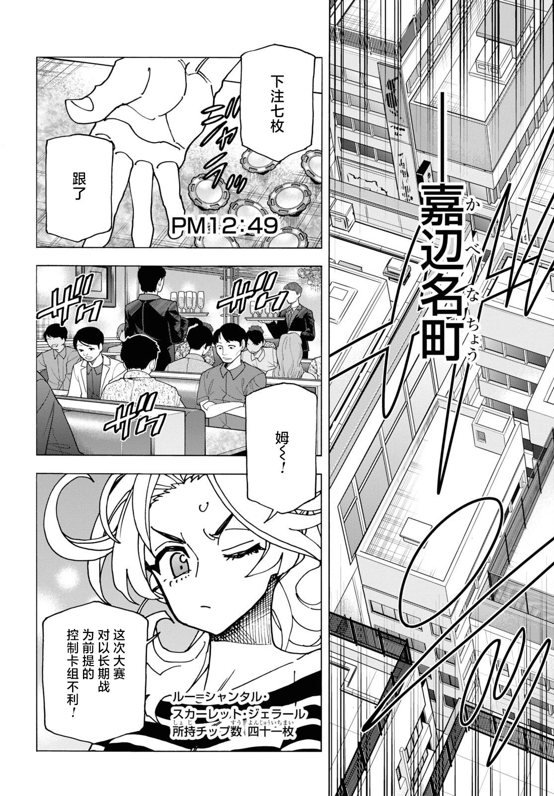 第47话