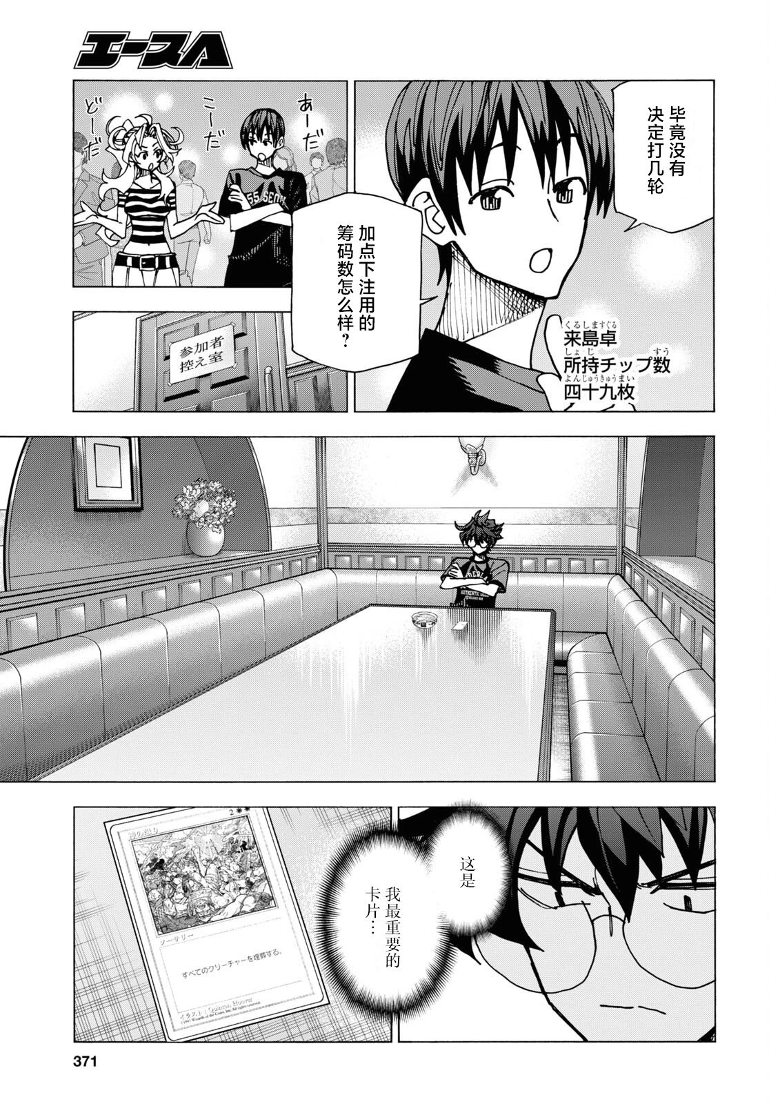 第47话