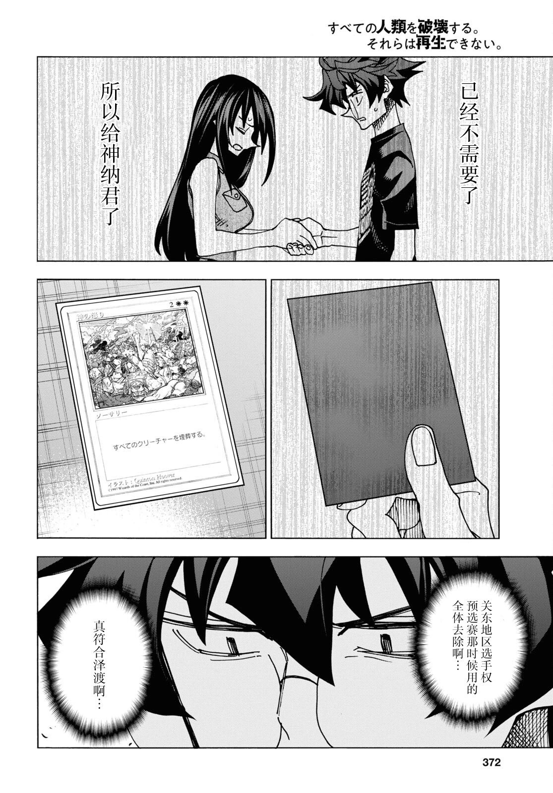 第47话