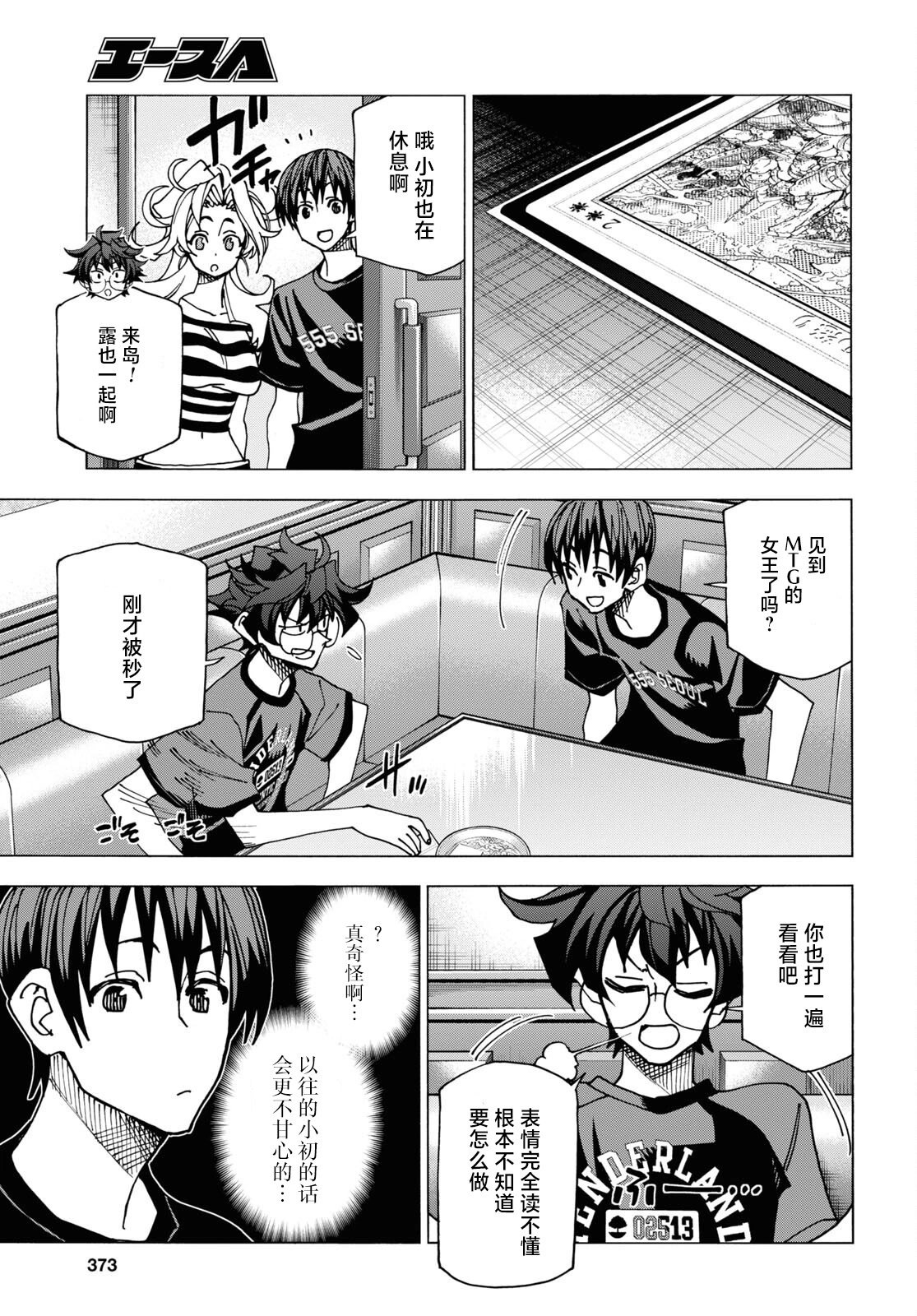 第47话