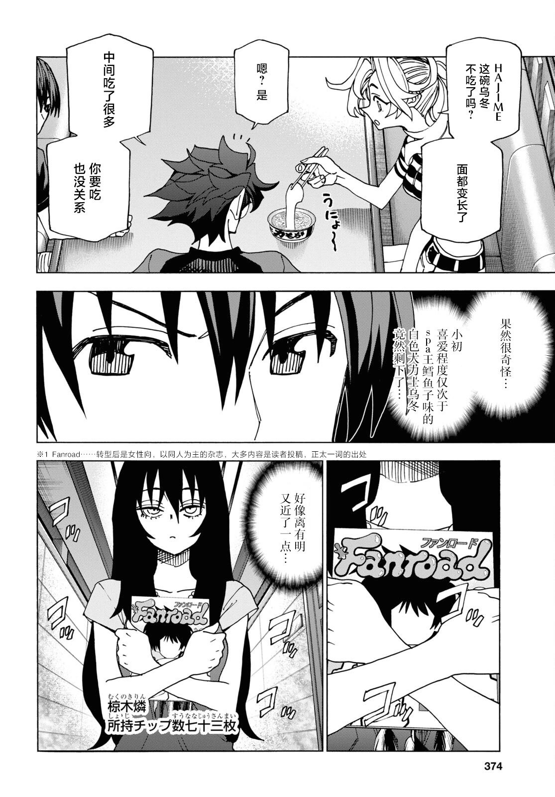 第47话