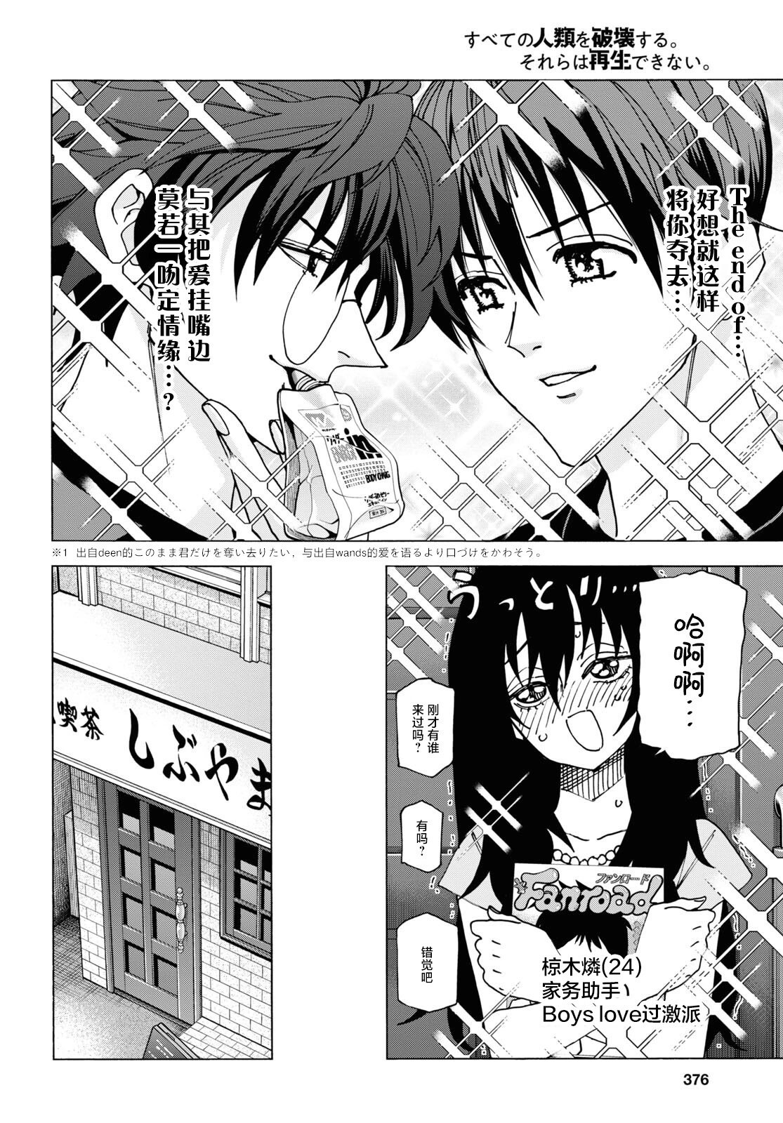 第47话