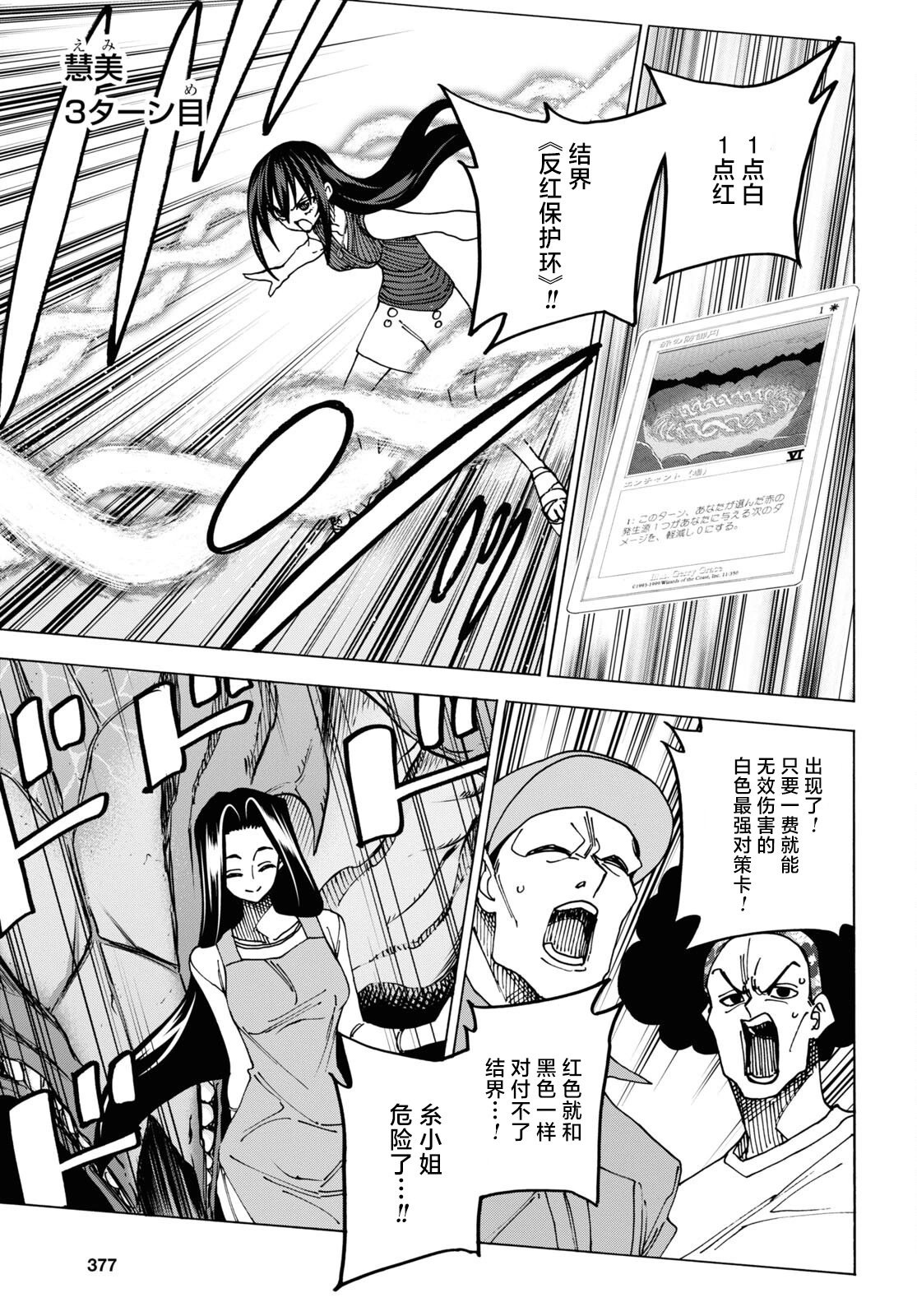 第47话