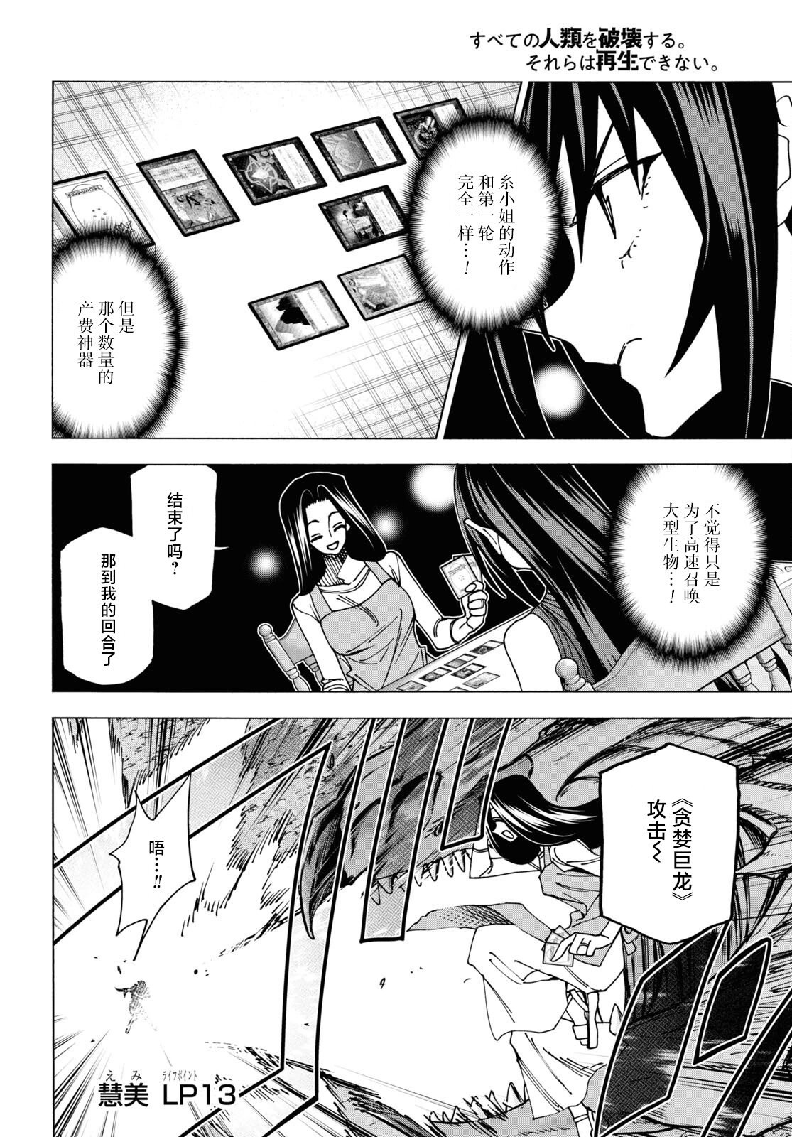 第47话
