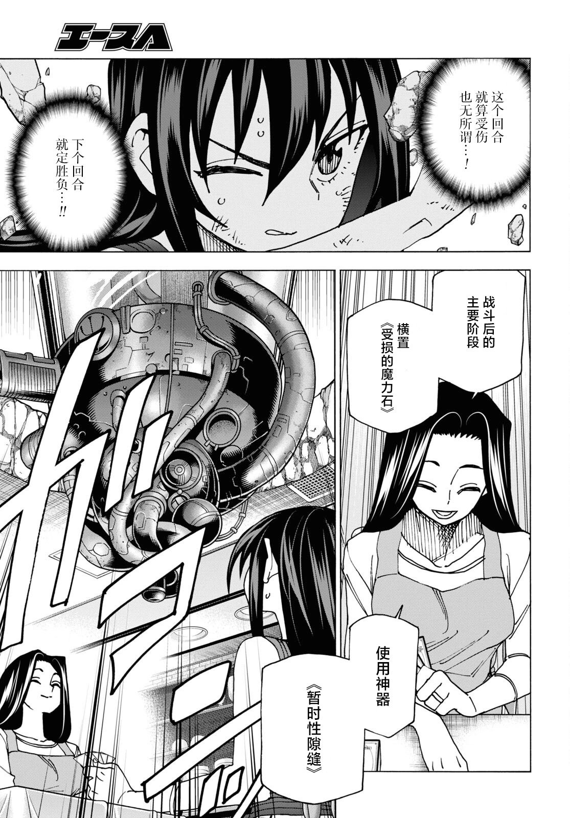 第47话