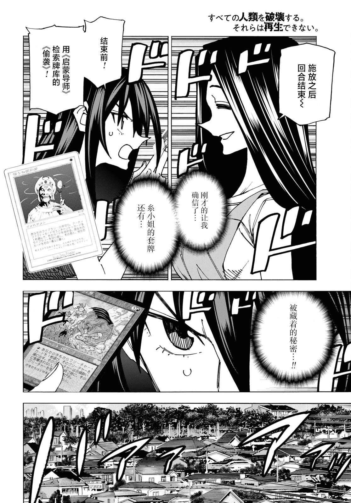 第47话