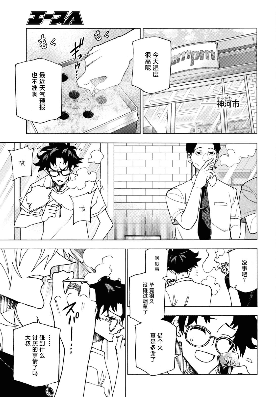 第47话