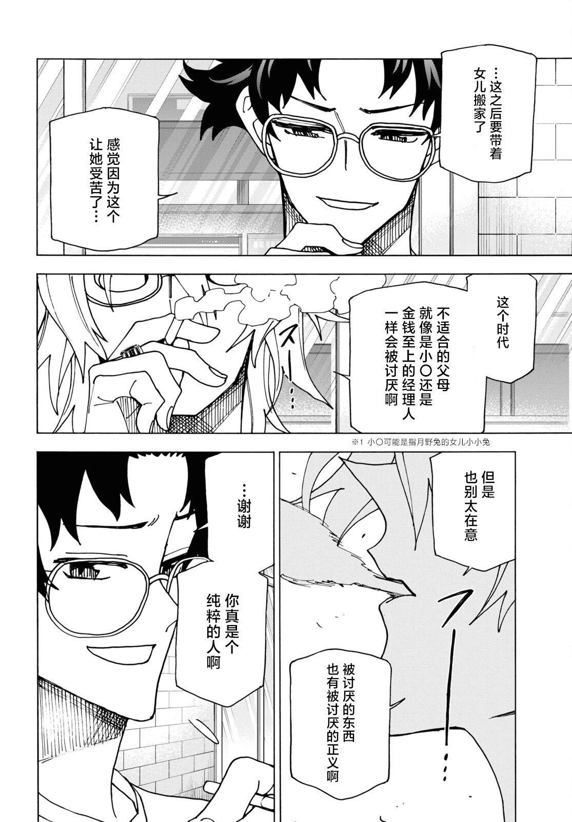 第47话