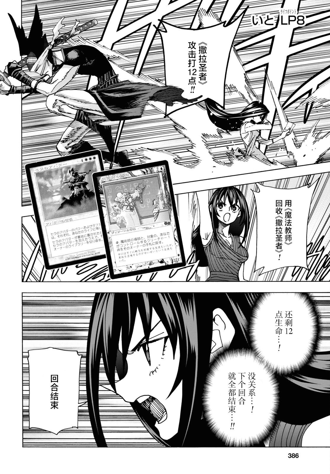 第47话