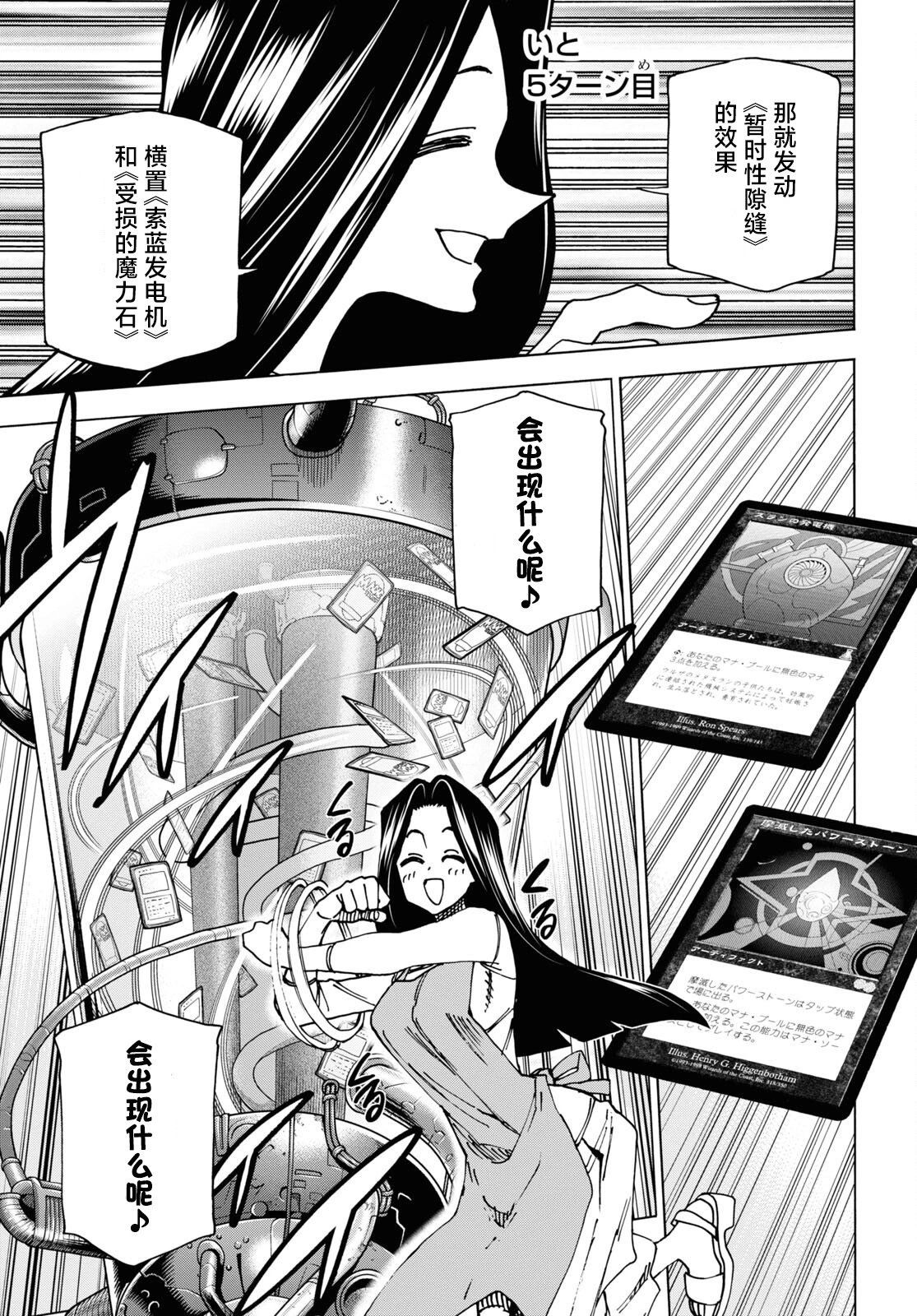 第47话