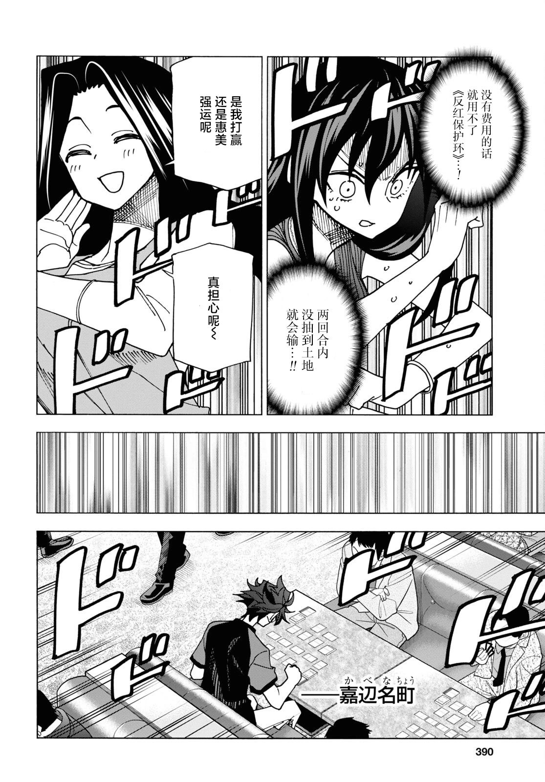第47话