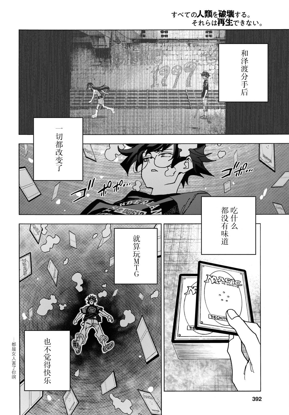 第47话