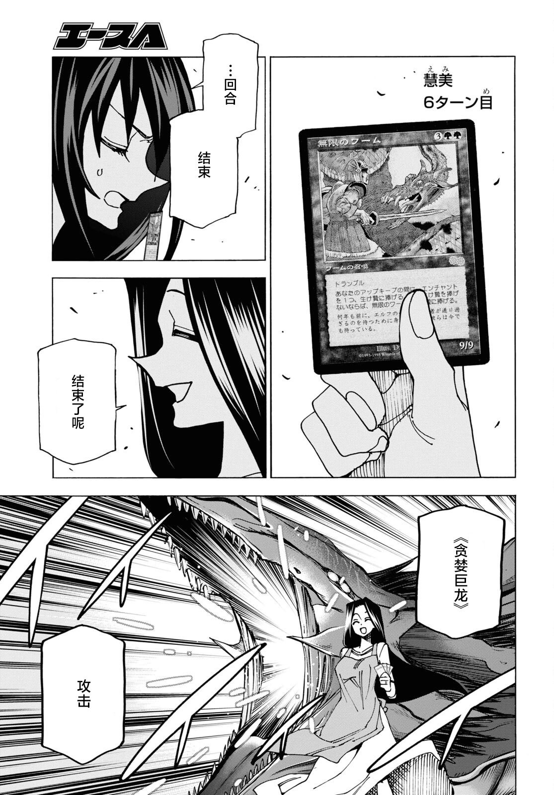 第47话